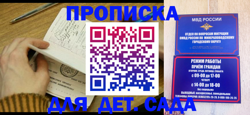 временная регистрация недорого в Липецке